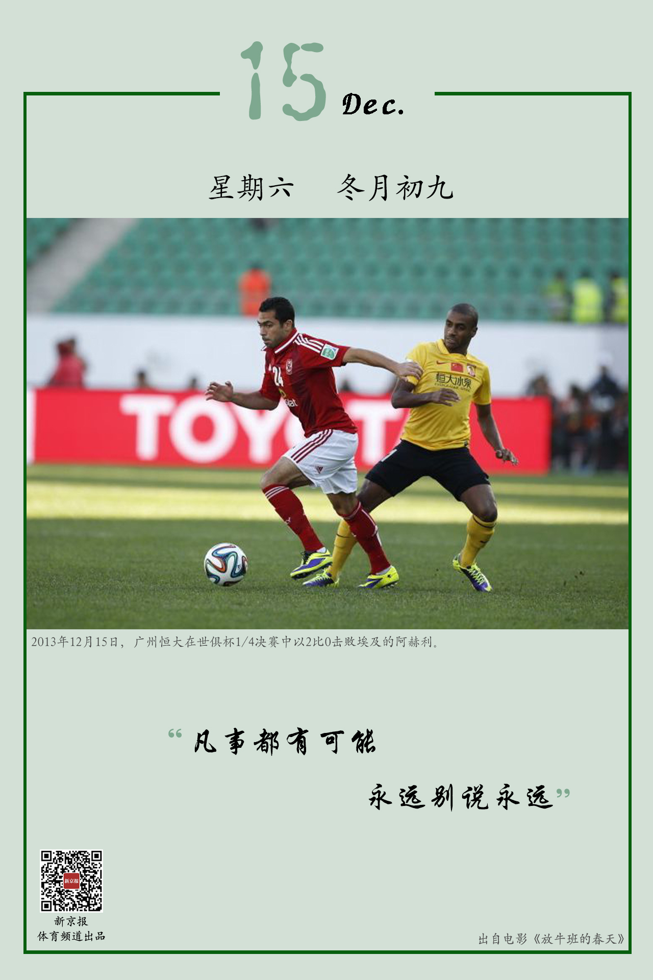 感的公众人